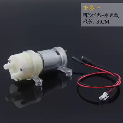  Tea table Tea set water pump Self-priming DC12V Tea bar machine Tea making machine Teapot automatic water supply motor Motor matching