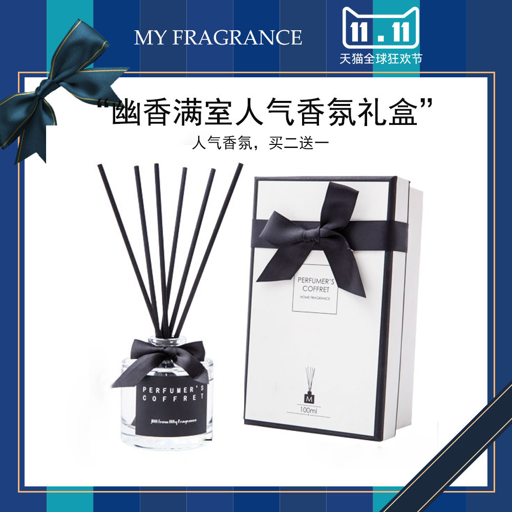 Full room with humour Zuma British pear and small pale blue wind Suzuka without fire incense essential oil for home scents