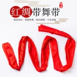 Красная шелковая ленточная квадратная танцевальная опора высокая красная шелковая лента годовая встреча талия барабана красный шелк шелк янге красный шелковый шелковый красный ремень ткани