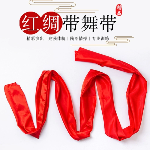 Красная шелковая ленточная квадратная танцевальная опора высокая красная шелковая лента годовая встреча талия барабана красный шелк шелк янге красный шелковый шелковый красный ремень ткани
