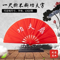 Складывание складывания постоянной кунг -фу (пластиковая кость)