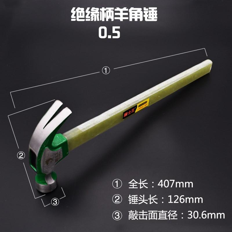 Sheep horn hammer 0 5kg0 75kg insulated handle iron hammer hammer round head woodworking with magnetic nail hammer 