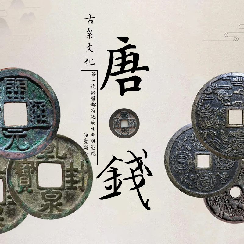 Tang Dynasty Real Goods Ancient Coins of Tang Dynasty Sand Kaiyuan Tongbao Public Boobab's authoritative Appraisal Authority Genuine Leave No Worries