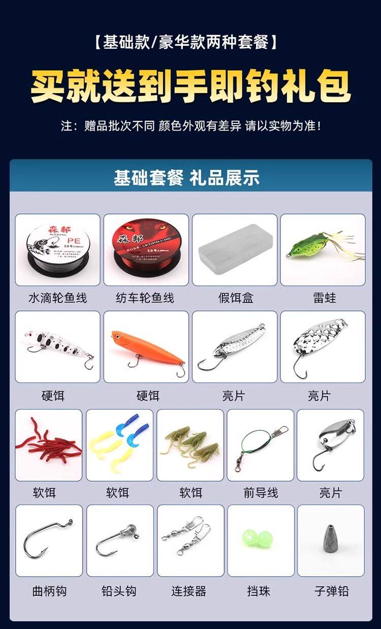 Ice удочкой 路亚套装远投竿海竿黑鱼竿白条远抛竿水滴轮翘嘴防炸线新手入门路 See details