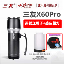 Sanyou X60pro laser cannon night fishing light black pit wild fishing outdoor fishing light four light sources purple yellow blue light