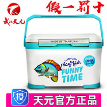 Wuhan Tianyuan multi-function fishing box 26L competitive fishing box light thickened leisure table fishing box round corner fishing box accessories