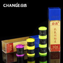 Cangji Lead Skin Athletics Tick Lead Fishing Accessories