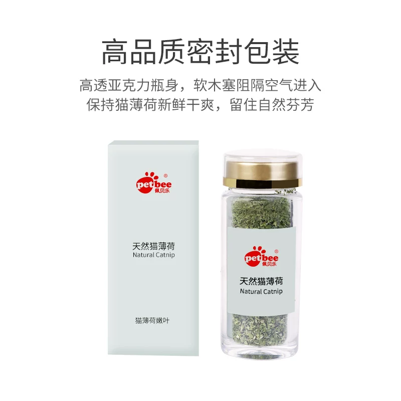 佩贝乐 Cat Mint Cat Snacks Cats, Cats, Dry Leaf High -quality Bottle Wool Balls Mao Cat Products