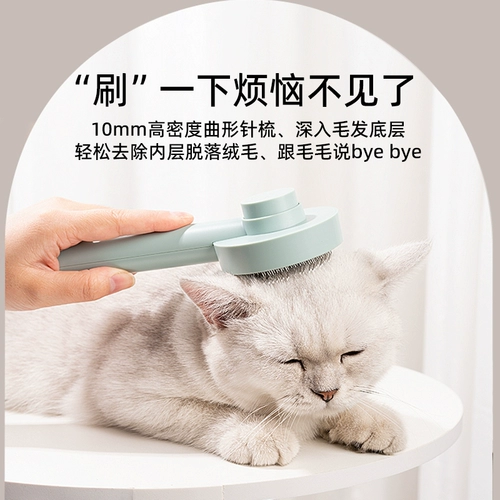 [U сначала эксклюзив] Кошачья расчесывая собака Специальная собака, чтобы поплавать кошачьей кошачьей расчесывание, чтобы очистить расческу для волос кошачьей кошки