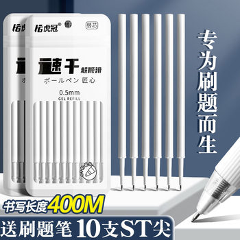 St Pen Refill Retractable Pen Quick-Drying Large Capacity Medium-Sized Exam Pen Refill 0.5mm Black Pen Refill Retractable Pen Refill for Students Exam Ballpoint Pen Press-Type Refill Wholesale