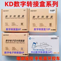 New KD universal adapter box 6P no delay long distance with long press function 6-wire remote control with positive and negative poles