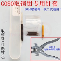 goso pin removal pliers 10000 times needle sleeve goso stainless steel pliers special pin removal needle sleeve can be equipped with replacement needles