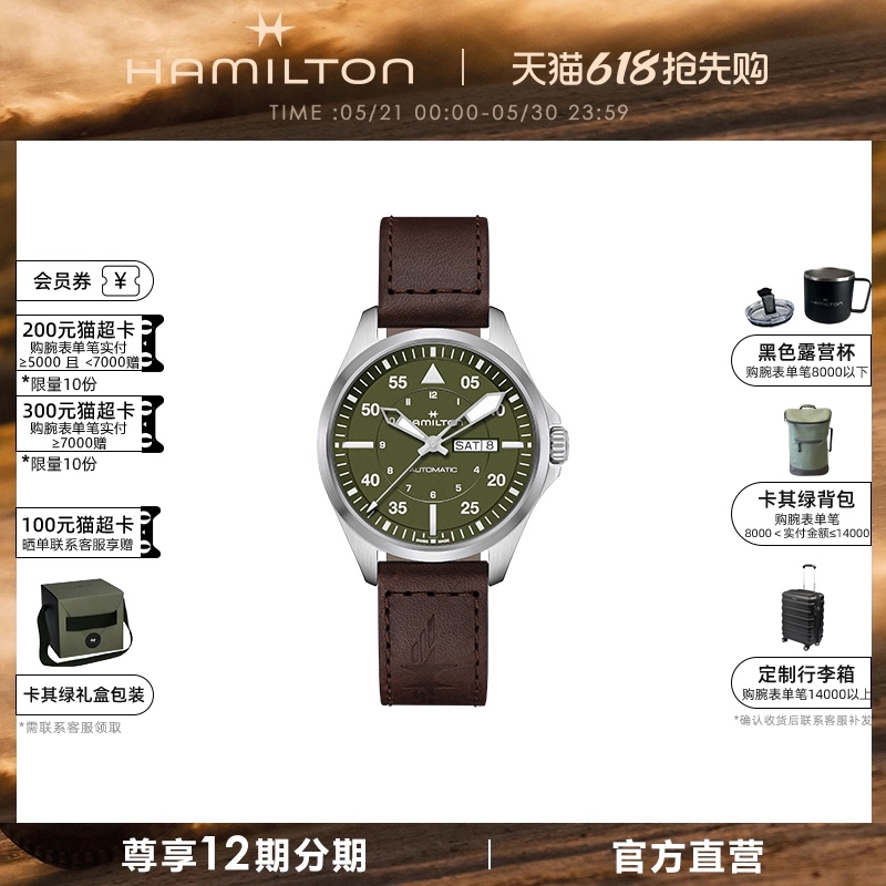 Hamilton Hamilton Khaki Aviation Series Pilot 42mm Dual Calendar Automatic Mechanical Watch Men's Watch