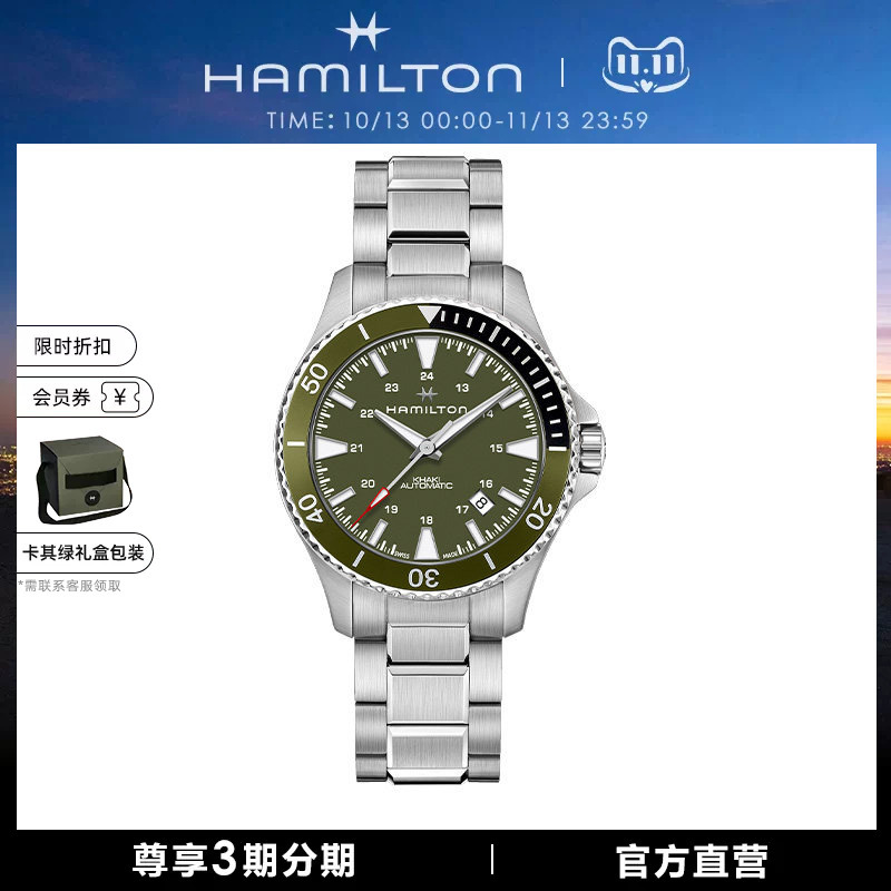 Hamilton Hamilton Khaki Navy Series Scuba 40mm Automatic Mechanical Men's Watch Hamilton Hamilton Khaki Navy Series Scuba 40mm Automatic Mechanical Men's Watch