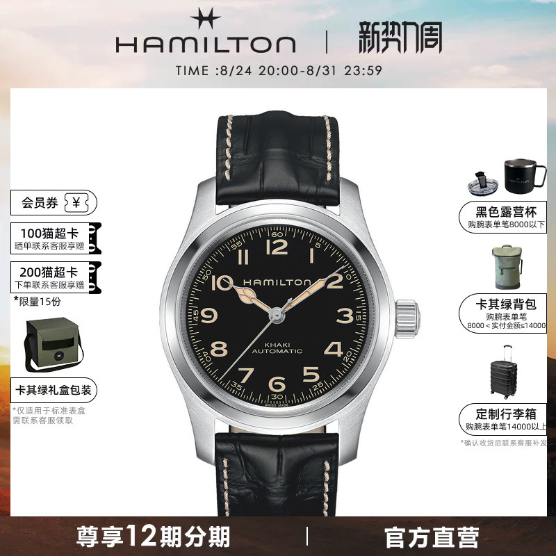 Hamilton Hamilton Khaki Field Murphy Mechanical Watch Interstellar Movie Watch Men's Watch Gift