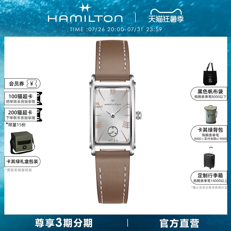 Hamilton Hamilton American Classic Quartz Watch American Retro Small Square Watch Square Women's Watch