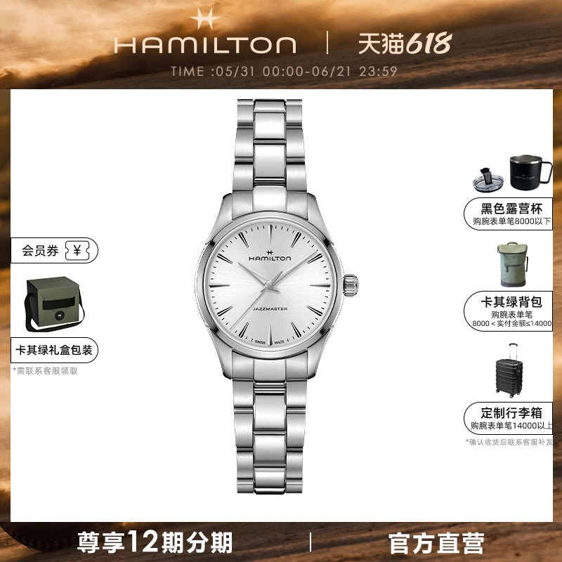 Hamilton 26Th Anniversary New Jazz Quartz Watch 32mm Women's Watch Classic Formal Style Hamilton 26Th Anniversary New Jazz Quartz Watch 32mm Women's Watch Classic Formal Style