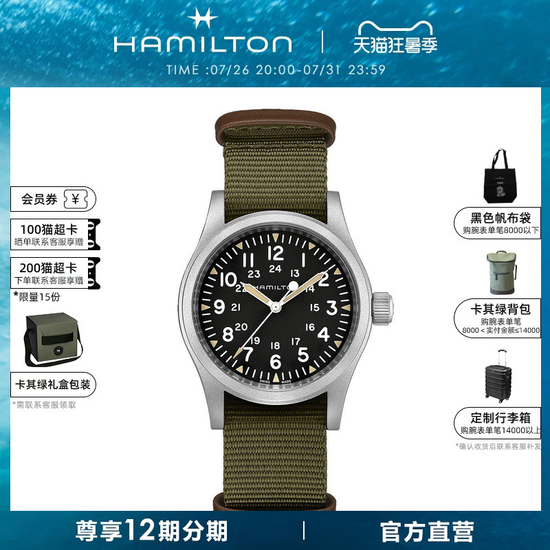 Hamilton Hamilton Khaki Field 38mm Manual Winding Mechanical Watch Vintage