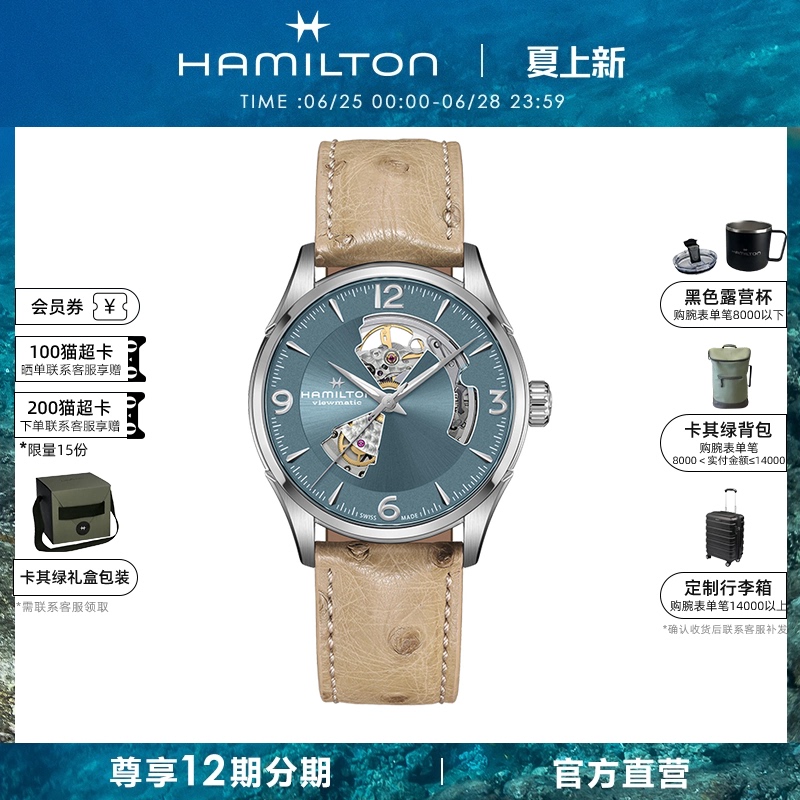 Hamilton Hamilton Sir Happy 42mm Automatic Mechanical Men's Watch with Skeletonized Colorful Dial