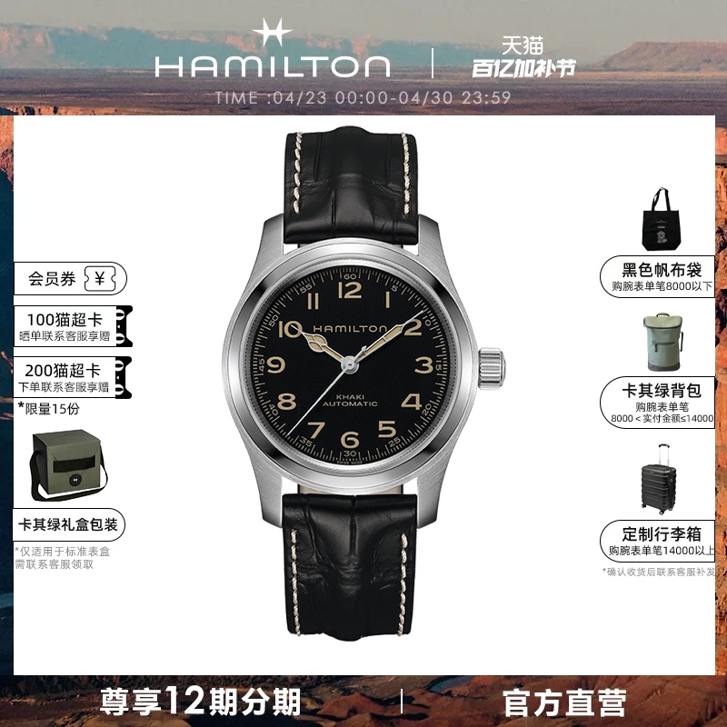 Hamilton Hamilton Khaki Field Murphy Mechanical Watch Interstellar Movie Watch Men's Watch Gift