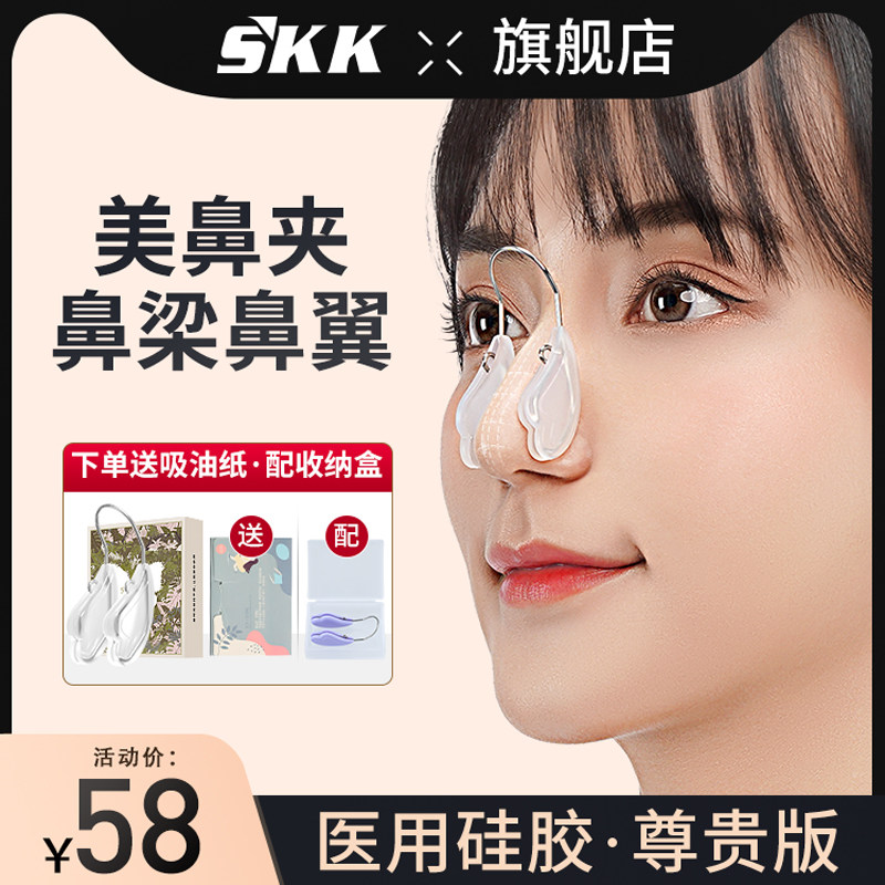 Nose Change Quite Nose beam heightening clip Nose Siner Slim Nose Wing Reduced Nose Clip Shaping Lung Rhinoplasty Rear Straightener-Taobao