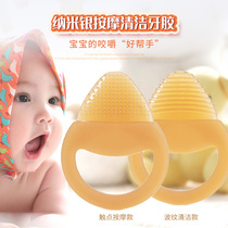 Baby teether can be boiled molar stick to soothe the appetite of the baby bite silicone toy ring anti-eating hand artifact