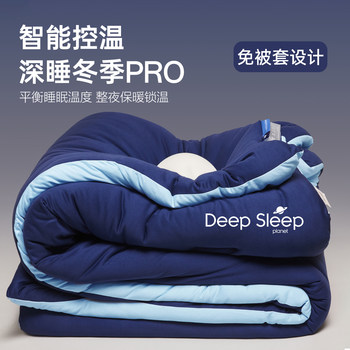 2025 New Deep Sleep Quilt Pro Temperature-Controlled Quilt Knitted Spring and Autumn Quilt Core Thickened Winter Quilt Warm Quilt Machine Washable