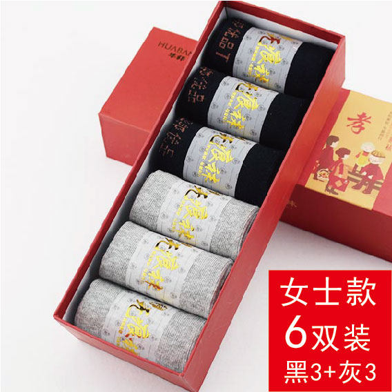 Loose socks for the elderly swollen feet men's wide mouth women's pregnant cotton socks Cotton old socks loose spring and autumn and summer