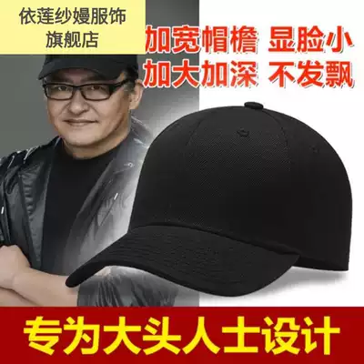 What is the big fit for the face, man's hat, fat boy and girl, sunshade, adjustable sun hat with cap