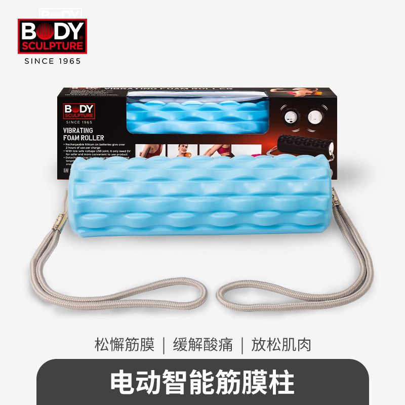 British Body Sculpture Intelligent massage fascia column Thin legs healthy abdomen Foam shaft Relax muscle fascia gun