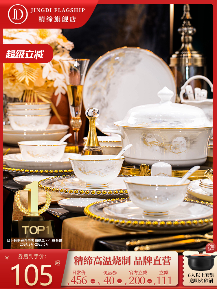 Bowl and Plate Set, Chinese-Style High-Quality Ceramic Bone China from Jingdezhen, New Household Tableware Set, Bowls and Plates for Moving into a New Home