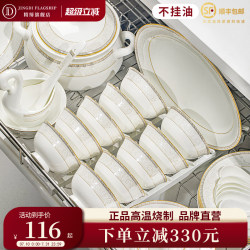 Jingdezhen Accessible Luxury Ceramic Tableware Set Bowl Household 2025 New High-Value Dishes Set Bowl Set Home