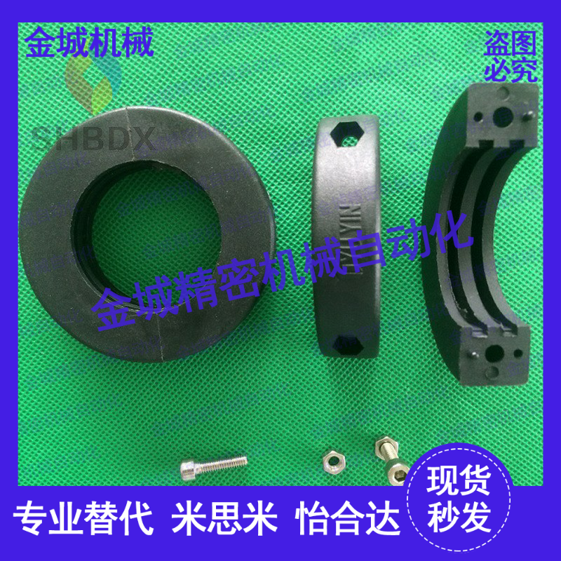 Plastic fixing ring nylon separating type opening type locking ring separating shaft C type clasp shaft sleeve shaft hugging ring 25