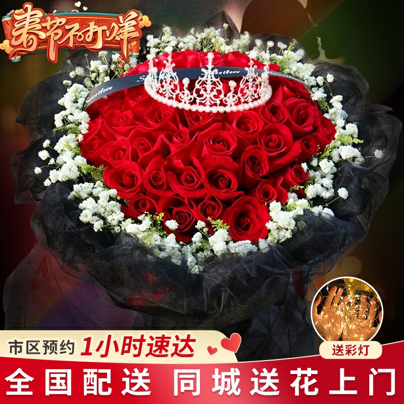Shanghai Flower Express Same City Delivery Girlfriend Red Rose Bouquet Beijing Guangzhou Shenzhen Birthday Confession Flower Shop