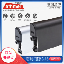 athmer EDMA automatic lifting insulation door bottom sealing strip wooden door seam block door dust and insect proof M-12