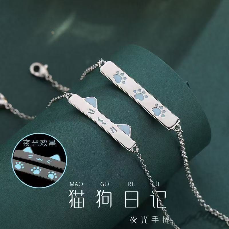 Cat and Dog Diary Luminous Couple Bracelet ins Niche Couple Bracelet Valentine's Day and Chinese Valentine's Day Gift Cat and Dog Diary Luminous Couple Bracelet ins Niche Couple Bracelet Valentine's Day and Chinese Valentine's Day Gift