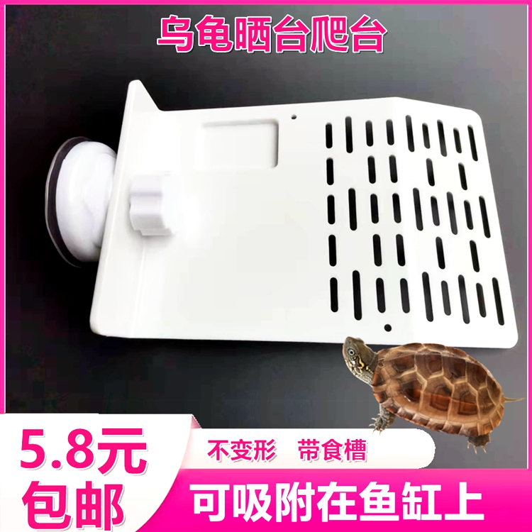 Turtle tanning platform climbing platform sucker-type large fish tank turtle high water level rest table tanning back table turtle tank climbing ladder climbing platform