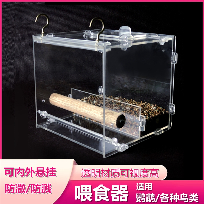 Parrot automatic feeder anti-splash tiger skin fever bird with extra bird food box discharge can hang sink