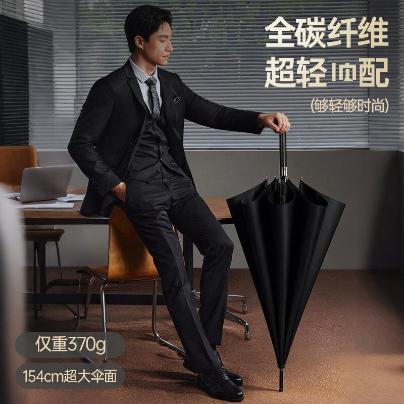 German Luxury-Style High-End Automatic Ultra-Light Carbon Fiber Long-Handled Umbrella, Sun Protection, Uv Protection, Rain or Shine Umbrella, Extra-Large Umbrella