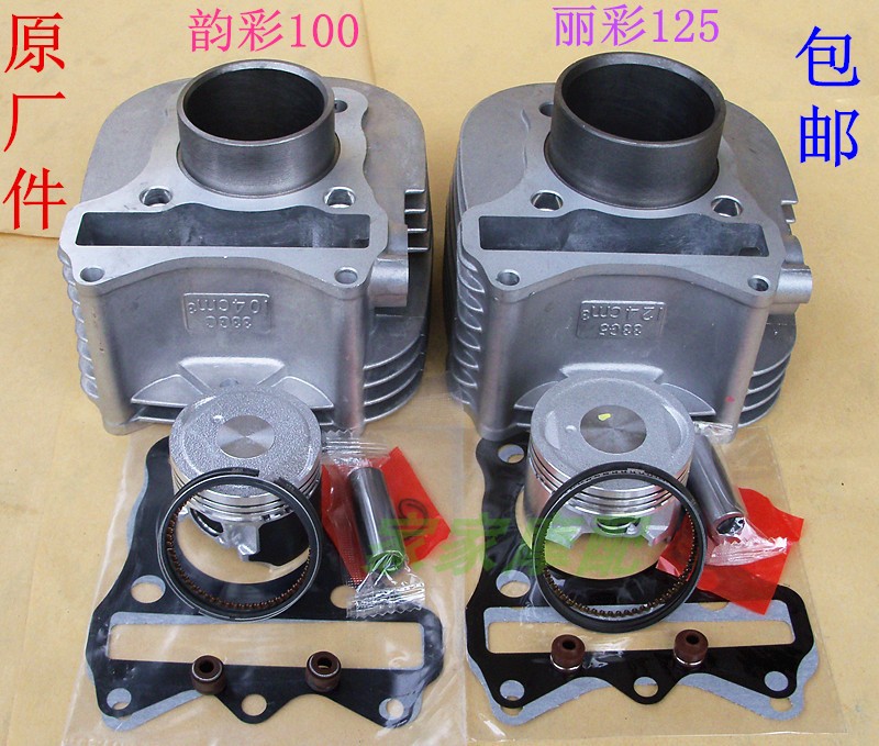 Bell Locomotive Accessories Wood Rhyme Color QS100T A B Licai QS125T-2 Cylinder Body Piston Ring Sleeve Cylinder Middle Cylinder