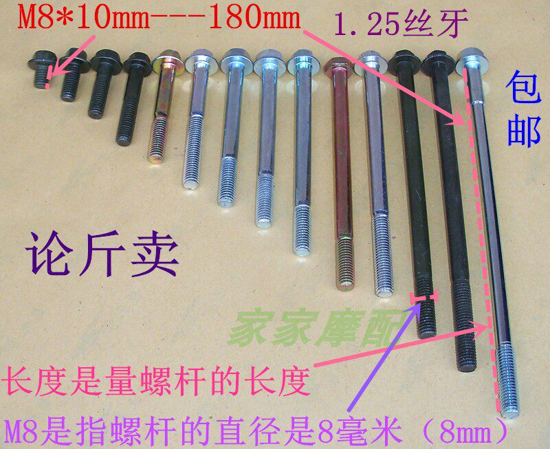 Locomotive fastener M8 * 45-180mm electric car shelf fender fender exhaust pipe flange screw lever