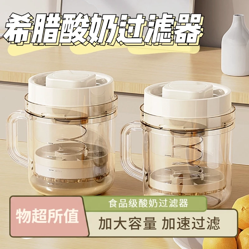 Yogurt Strainer LAOSHU Greek Yogurt Cheesecloth Whey Separation Tool Cold Brew Compression Dry Yogurt Filter Yogurt Strainer LAOSHU Greek Yogurt Cheesecloth Whey Separation Tool Cold Brew Compression Dry Yogurt Filter