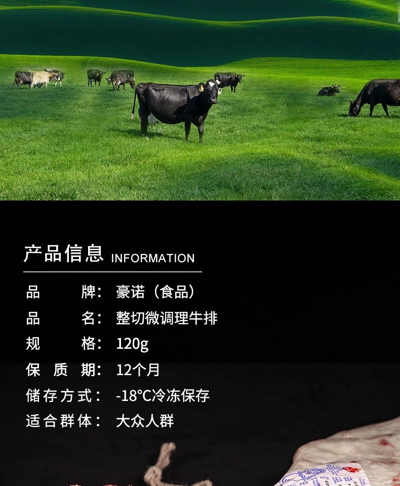 【豪诺】儿童牛排新鲜牛肉原肉整切10片