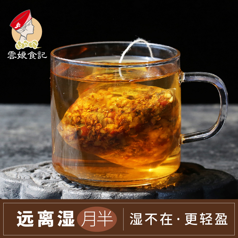 Yunniang Shiji Coix light tea 10 sachets to remove red bean coix seed tea and gorgon fruit combination to remove flower tea moisture and damp tea