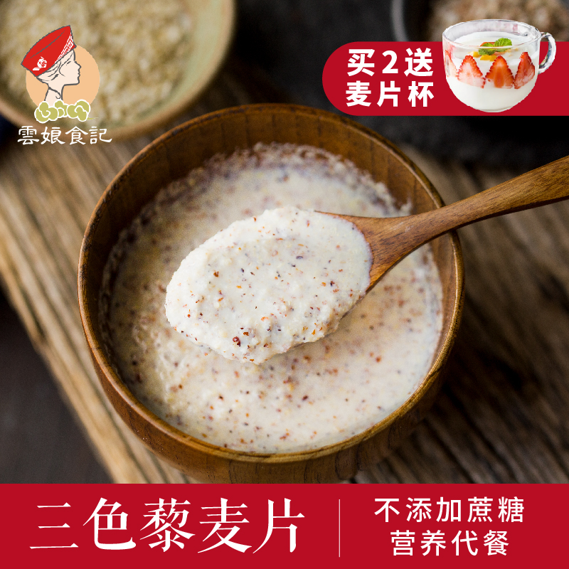 Breakfast - free Breeding Beverage Breakfast - Free Breeding Beverage Breakfast - Basic Grain for Tricolor Quink