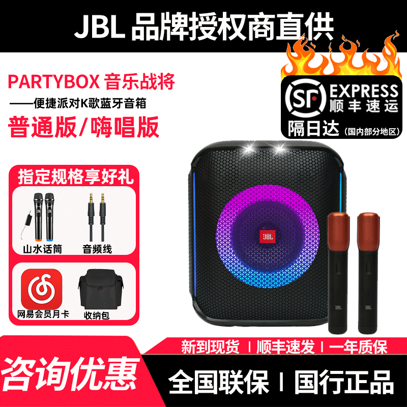JBL Partybox encore музыка Пение версия 2 поколение спойте песню на открытом воздухе bluetooth динамик Караоке звук