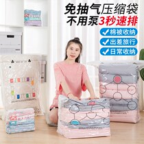 Quilt Free Air Suction Vacuum Compression Bag Home Luggage Cashier Bag Sealed Bag Travel Clothing Clothes Packing Bag