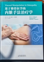 Genuine concept of visceral manipulation therapy based on osteopathic medicine translated by Li Changjiang Tianjin Science and Technology