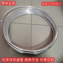 Aluminum alloy hose aluminum coil liquid oil pipe seamless pure aluminum round pipe aluminum pipe thin-walled hollow pipe soft aluminum pipe