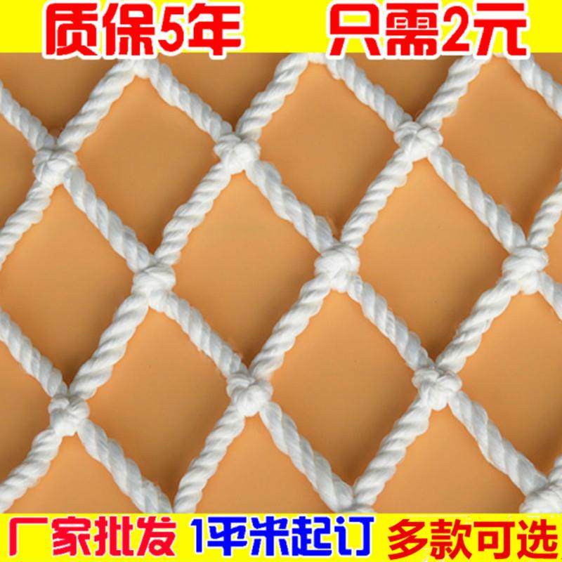 White anti-pendant mesh Hanging Clothes Climbing Safety Rope Mesh Protective Nylon Suspended Ceiling Rope Mesh Netting Netting Mesh Netting
